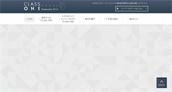 Desktop Screenshot of classone.jp